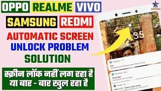 Solve Automatic Unlock Screen Problem Oppo/Realme/Redmi/Vivo/Samsung | Screen Lock Nahi Lag Raha Hai