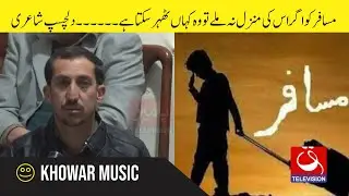 Nashad at ATK Khowar Mushaira :: Qashqar TV