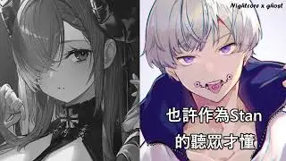 「Nightcore」→ 篝火旁 - (Lyrics)