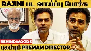 RAJINI-ய Direct பண்ண Interest இல்லைன்னு..
