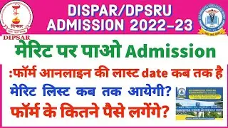 Dipsar Application Form 2022 ।। मेरिट लिस्ट कब आयेगी ? || DATE , Application Fees...