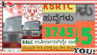 KSRTC Recruitment 2020 | Apply Online for 3745 Driver Vacancy in KSRTC Jobs 2020 @ www.ksrtc.in