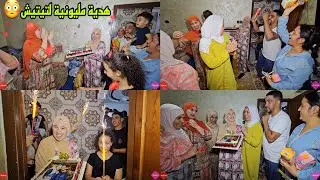 ياسين دار هدية خيالية لتيتيش فأجمل نهار فحياتها😲طارت عليه عنقاتو و بقات غير مصدومة🫣