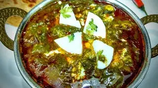 बनाएं ढाबे जैसा स्वादिष्ट पालक पनीर इस परफेक्ट तरीके से- Palak Paneer -Spinach Cottage Cheese Recipe