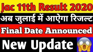 Jac 11th result 2020| jac class 11 result 2020| jac 11 result 2020| jac board result 2020|jac