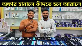 Used mobile phone price in Bangladesh 🥰 Used phone price in Bangladesh 2025
