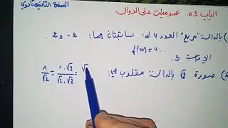 استبيان متعدد الإجابات ص 66 للسنة الثانية ثانوي شعبة تسيير و اقتصاد