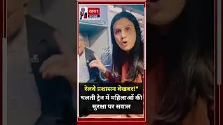 रेलवे प्रशासन बेखबर!