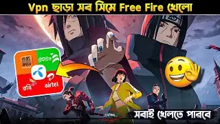 VPN ছাড়াই Free Fire খেলো সব সিমে 😱 | GP, Robi, BL, Airtel, Skito | Loading Fix 2025