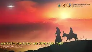 Ika - Siyam na Araw ng Simbang Gabi #SimbangGabi9of9 #500YOC#GiftedToGive#SMMPlooc