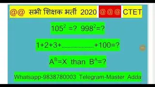 #Maths गणित #Power #घातांक #CTET 2020 #UPTET #SUPERTET #MPTET #REET #ALL TET