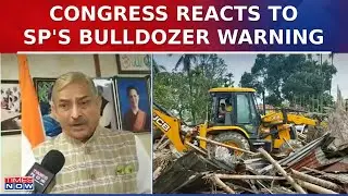 Congress Reacts To SP's Bulldozer Warning, Says 'Bulldozer Action Isn't Needed Anywhere' | Breaking