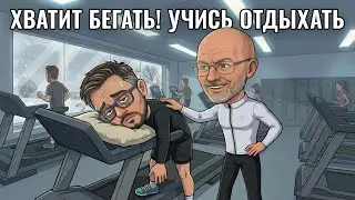 RunHub | Научим отдыхать