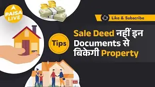 Title Dispute और फ़र्ज़ी Registry पर लगाम! UP में Real Estate के नियम पूरी तरह बदल गए| Paisa Live