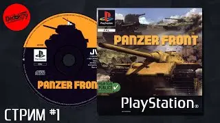 Игры с PS1 HW (Panzer Front #1)(Реквест от uuuser7)(ДР 29 лет) #playstation1 #retrogaming