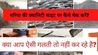 How to check Quality of Steel bar at construction site?, steel Quality check at construction site,