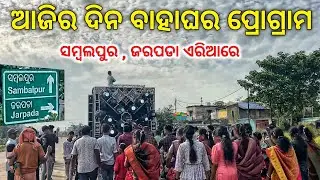 Dj Shakti Spider New Day Marriage Program Today At - Sambalpur, Jarapada Area | By OPS