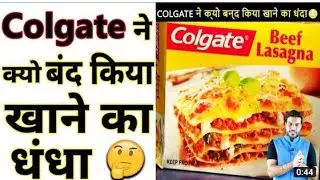 WHY COLGATE HAS BEN CLOSE THE FOOD BUSINESS 🤔 | COLGATE COMPANY NEW PRODUCTS | COLGATE COMPANY OWNER
