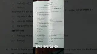 #KVS #NVS #2026 #EXAM #KENDRIYA VIDYALAYA #SCHOOL #GENERAL KNOWLEDGE #GK