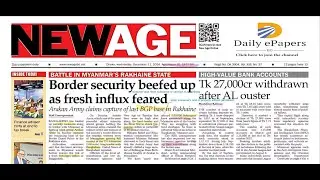 Paper Analysis in Bangla| (Translation/Vocab/GK)//#Border Security/#120 days of Interim govt.#পেপার