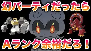 【検証】幻パーティーだったらAランク余裕だろ！