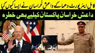 What is Daesh khurasan? Tahir shabbir explains