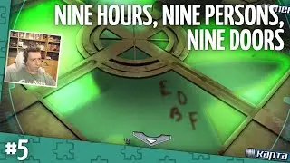 Прохождение 999: Nine Hours, Nine Persons, Nine Doors. Часть 5 (запись стрима)