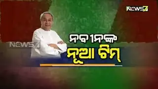 New Ministers List For Odisha Cabinet Declared