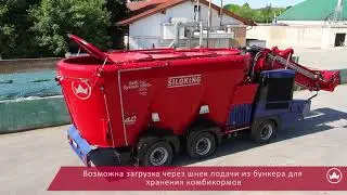 Новинка SILOKING: SILOKING Крышка на бункер  SelfLine System 1000+