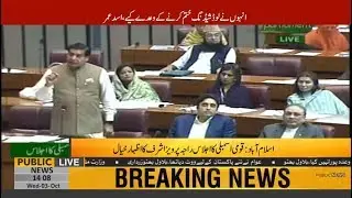 PPP Leader Raja Pervaiz Ashraf speech in National Assembly today | 03 Oct 2018