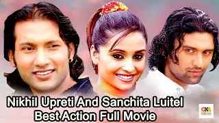 Nikhil Upreti And Sanchita Luitel || Best Action Full Movie || Raj Ballav, Subash, Garima