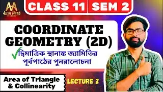 📚Coordinate Geometry |Lec-2| Area of triangle & Collinearity|Class 11 semester 2