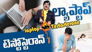 laptop Vs Testosterone || Testosterone problems in males in telugu || JT Betterlife