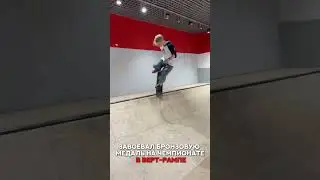 Тимофей Невгус, тренер Red Deck. Blunt slide to Fakie #skateboarding #скейтбординг #skate