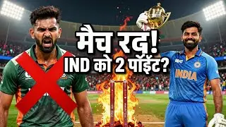 Pakistan Boycott India Match: 😱ICC Penalty, 2 Points, Financial Loss Full Analysis #indiavspakistan