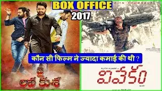 Jai Lava Kusa 2017 vs Vivegam 2017 Movie Budget, Box Office Collection and Verdict