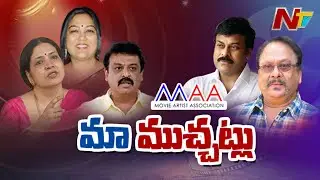 Movie Artists Association Working Group Meeting Highlights | NTV