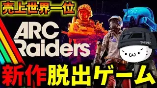 【ARC Raiders】遠征後クエストを進めまくる！ #29【新人Vtuber】#arcraiders   #アークレイダース #新人vtuber