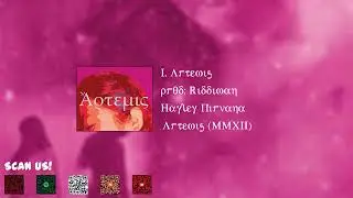 Hayley Nirvana &ndash; Artemis (prod. Riddiman)