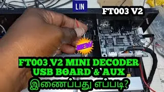 FT003 MINI DECODER 5.1 AMPLIFIER USB AUX SWITCH CONNECT | UNITECH TAMIL