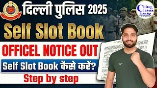 Delhi Police 2025: Official Notice Out! 🔴 Self Slot Book kese kare क्या है? | पूरी जानकारी