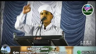 Byari islamic speech || Faris Nagar|| rabeul avval milad fest 2019