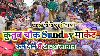 सस्ते में लूटो सामान 💸🛍️kutub chowk sadar bazar sunday market | sadar bazar latest video 2025 ||