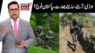 Indian Army Soldier Killed | Infiltration Bid Foiled, Uri | BAT Action, Pakistan, LOC,Churunda |N18G