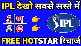 Sasta Disney Hotstar Recharges Plan 2022 Jio Airtel Vi IPL Recharge Plans 2022 Tata Ipl Live 2022