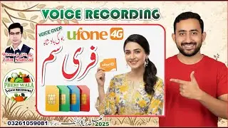 Free Ufone Sim Offer Ki Awaz | Voice In Urdu | Pheri Wala Voice Recording 2025