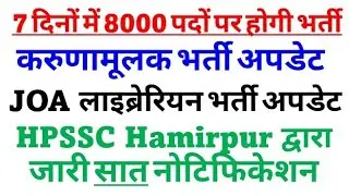 HP Government Jobs Updates | HP Govt. Jobs 2021