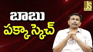 Babu Use Hindutva On Jagan &ndash; బాబు పక్కా స్కెచ్