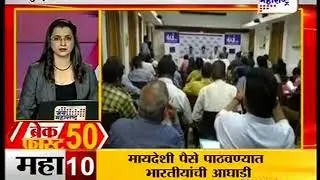 06 Jai Maharashtra Speed News 10 Apr 2019 Praja Foundation  Civic Issue