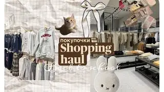 shopping haul day // влог шоппинг в тц✨ // Соня Сонькова